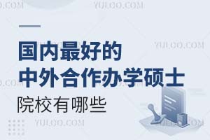 ڱȽϺõѧ˶ʿԺУЩ