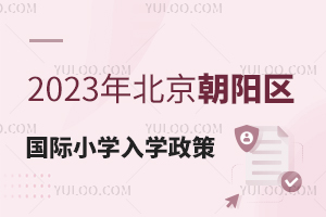 2023걱Сѧѧ߹ͬСѧ