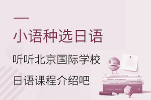 С����ѡ���������������ѧУ����γ̽��ܰ�