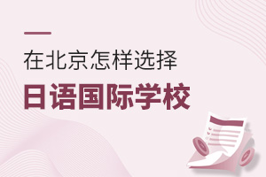 �ڱ�������ѡ���������ѧУ