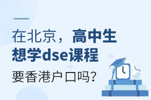 ڱѧdseγҪۻ
