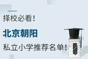 ��У�ؿ�����������˽��Сѧ�Ƽ�������