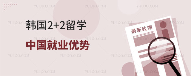 2+2ѧйҵ