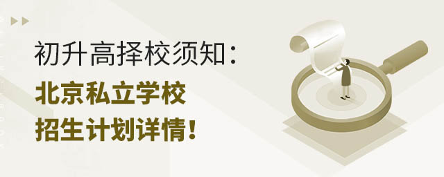 У֪˽ѧУƻ飡