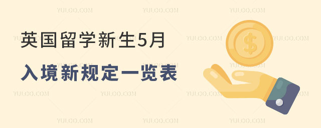 Ӣѧ5뾳¹涨һ