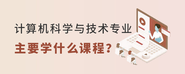 ѧ뼼רҵҪѧʲôγ̣1.jpg