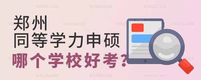 ֣��ͬ��ѧ����˶�ĸ�ѧУ�ÿ�