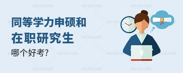 ͬ��ѧ����˶����ְ�о����ĸ��ÿ�