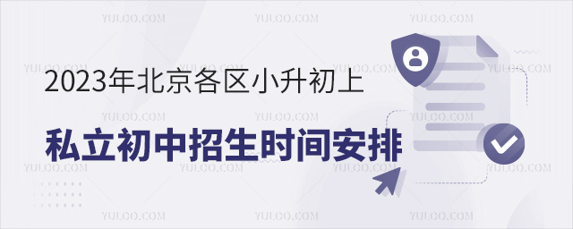 2023걱С˽ʱ䰲