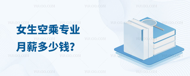 ŮճˌIһNнIpŮԵAôŮճˌIнжأČԔx  1.нYY  ŮճˌIнYYYN𡢸ȶ헡УYĵĲ֣Ҳ鷀һ֡TNt˾Ҏ͂˱Fͬ  2.Yˮƽ  ŮճˌIĹYˮƽ˾wЕrLQȶNضԴ󲿷ևչ˾ŮճˌIĻYһ5000Ԫ1fԪ֮gϸNNͪн_1.5fԪϡ  3.Ilչ  ŮճˌIIlչҲнYˮƽaӰ푡S޵ӺQŮճˌIнˮƽҲߡңһЩչ˾߀OһЩ⍏λϯճˡHճ˵ȣ@ЩλнˮƽҲߡ  4.  ŮճˌIнYˮƽ߀ܵصӰ푡磬չ˾ĽIrЈh߷Ҏȶ܌нYaӰ푡⣬ͬ؅^нYˮƽҲͬ磬һڶУнYˮƽߡ  ŮճˌIнˮƽ˾QȶNض@IPעнY⣬߀Ҫ߂䃞Zõ|׃ȶN|  ]x  ߿ճˌIܮս᣿