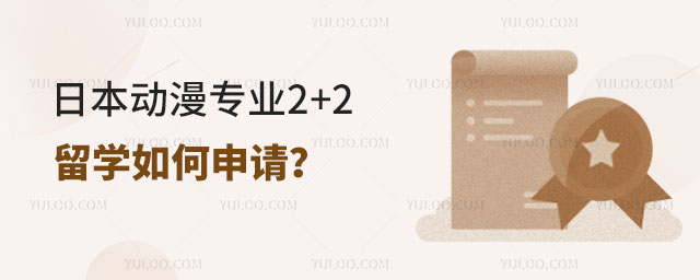ձרҵ2+2ѧ