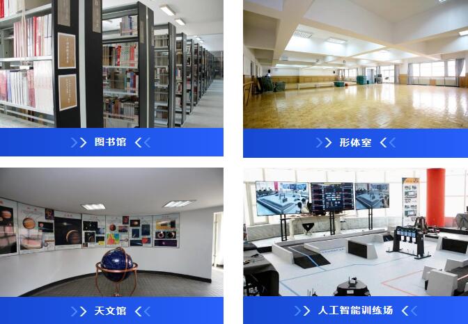 北京市第八中学怡海分校国际部硬件设施1