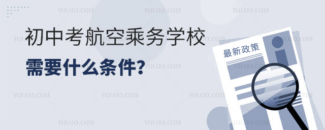 空姐的薪資大概多少?