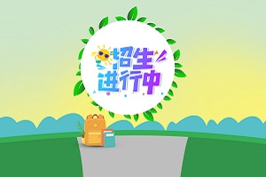 2023年北京中加学校小学面向全市招生