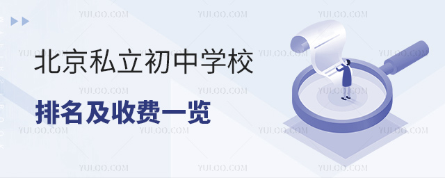 ����˽������ѧУ�������շ�һ��