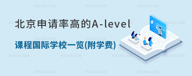 ʸߵA-levelγ̹ѧУһ(ѧ).jpg