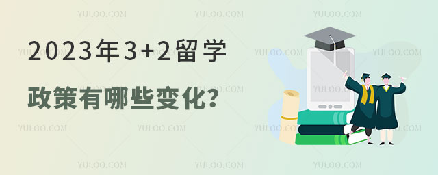 3+2ѧ