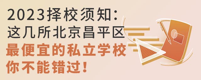 2023У֪⼸ƽ˵˽ѧУ㲻ܴ