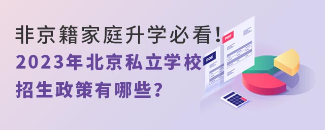 Ǿͥѧؿ2023걱˽ѧУЩ
