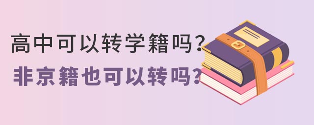 ���п���תѧ���𣿷Ǿ���Ҳ����ת��