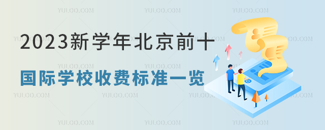 2023ѧ걱ǰʮѧУշѱ׼һ.jpg
