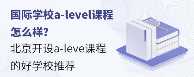 ѧУa-levelγôa-leveγ̵ĺѧУƼ.jpg