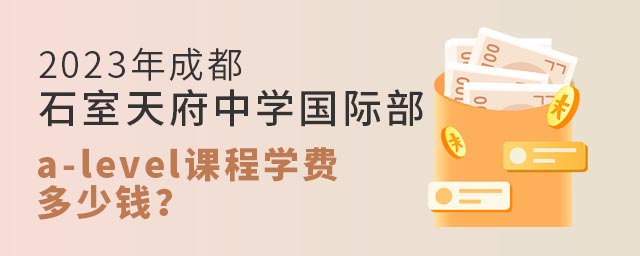 2023ɶʯ츮ѧʲa-levelγѧѶǮ.jpg