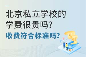 ����˽��ѧУ��ѧ�Ѻܹ����շѷ��ϱ�׼��