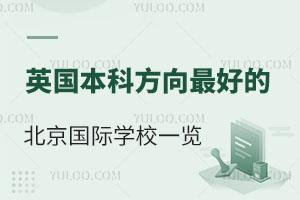 2023ӢƷѧɼȽϺõıѧУһ(ʲУ⼮ŮѧУ)