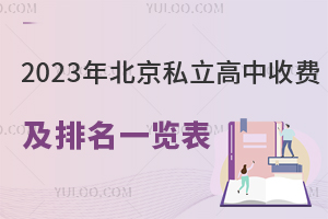 2026�걱��˽�������շѼ�����һ����(�������޻����ɸ߿�)