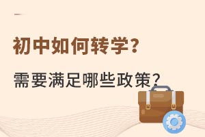 �������תѧ����Ҫ������Щ���ߣ�