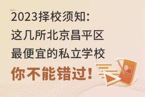 2023��У��֪���⼸��������ƽ�����˵�˽��ѧУ���㲻�ܴ�����