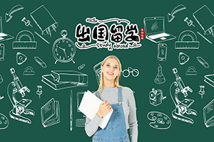 济南大学3+2国际留学怎么样？