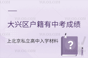 �Ǿ�����ѧ���ϱ���������˽��������ѧ������⣡(С�����׶�)