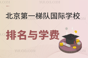2023һݶӹѧУѧһ(̵˽ѧУ)