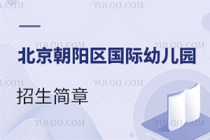 ������������ЩѧУ����2023������׶�԰��������