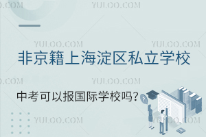 �Ǿ����ϱ���������˽��ѧУ�п����Ա�������ѧУ��