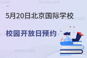 ЩѧУУ԰ԤԼУ52021վٰ죩