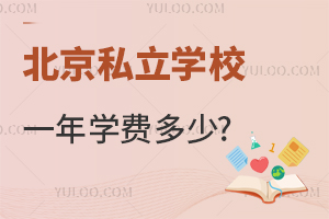 ����˽��ѧУһ��ѧ�Ѷ��٣��Լ۱���Σ�(��ѧУ�Ƽ�)