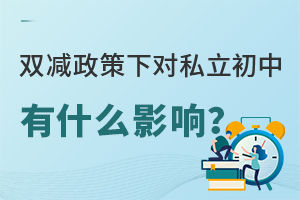 ˫�������¶�˽��������ʲôӰ�죿�˽�˽������˫�����ߣ�