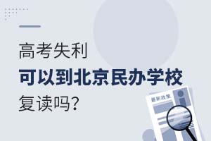 �߿�ʧ�������Ե��������ѧУ������