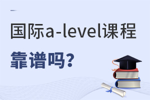 ����a-level�γ̿�����