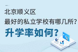 ����˳�����õ�˽��ѧУ���ļ�������ѧ����Σ�