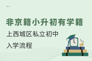 �Ǿ���С������ѧ����������˽��������ѧ����