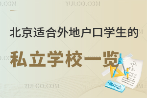 2025�걱���ʺ���ػ���ѧ����˽��ѧУ����һ��(��ѧ�ѱ�׼)