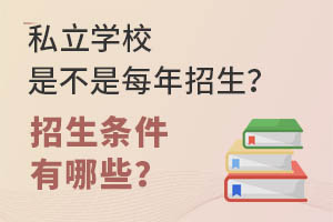 ˽��ѧУ�ǲ���ÿ��������������������Щ��