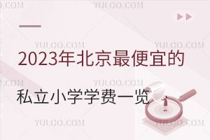 2023�걱�����˵�˽��Сѧѧ��һ��(ѧ��6��Ԫ����)