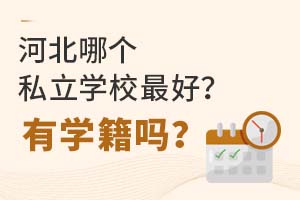 �ӱ��ĸ�˽��ѧУ�ã���ѧ����