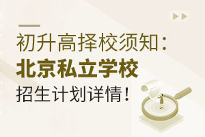 ��������У��֪������˽��ѧУ�����ƻ����飡