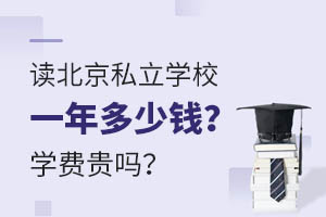 ������˽��ѧУһ�����Ǯ��ѧ�ѹ���